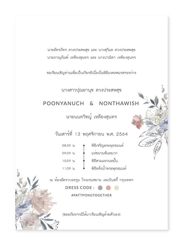 ร้านพิมพ์การ์ดแต่งงาน รับออกแบบ & พิมพ์การ์ดงานแต่งสวยหรู พร้อมซอง ราคาถูก