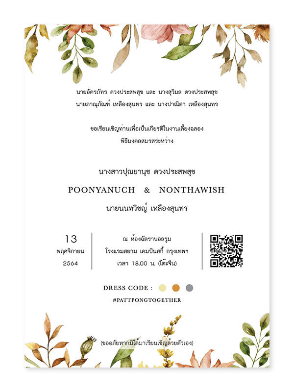ออกแบบการ์ดแต่งงาน ง่ายๆ เหมือนได้ทำเอง สวย เก๋ เท่ มินิมอล มีครบทุกสไตล์