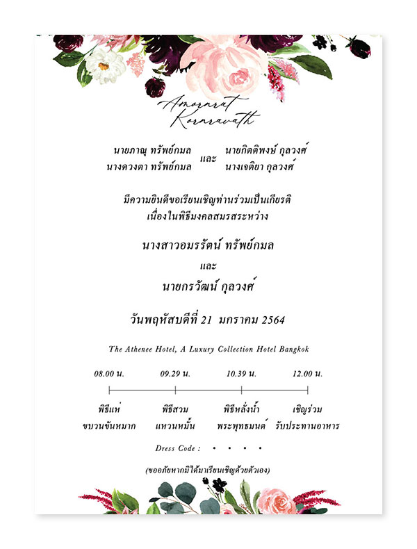 เตรียมตัวแต่งงาน - ร้านพิมพ์การ์ดแต่งงานชั้นนำของไทย พิมพ์การ์ดสวย ดีไซน์ใหม่